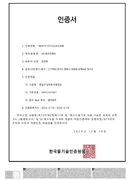 적합인증 인증서 (제KWTC-CP-2024-038호)