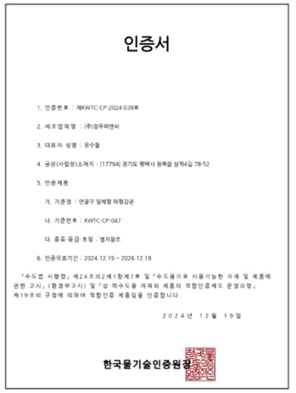 적합인증